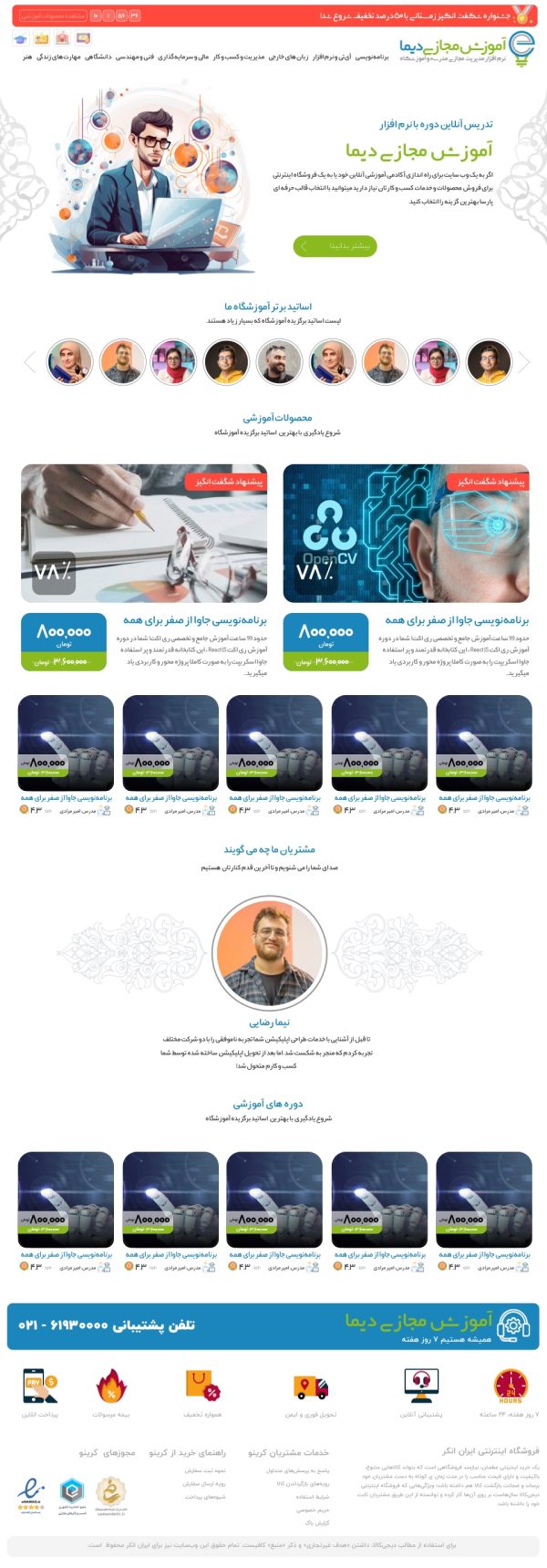 دیما ال ام اس
