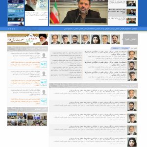 قالب حرفه ای وردپرس شورای شهر1