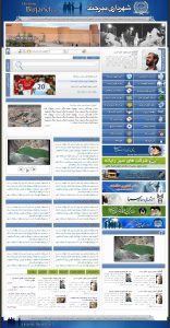 قالب حرفه ای وردپرس شهرداری