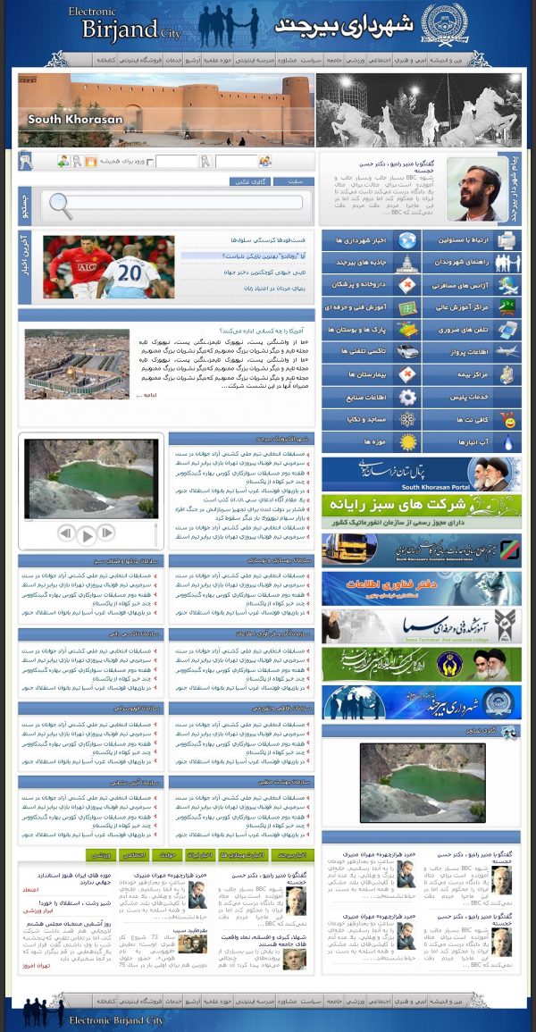 قالب حرفه ای وردپرس شهرداری
