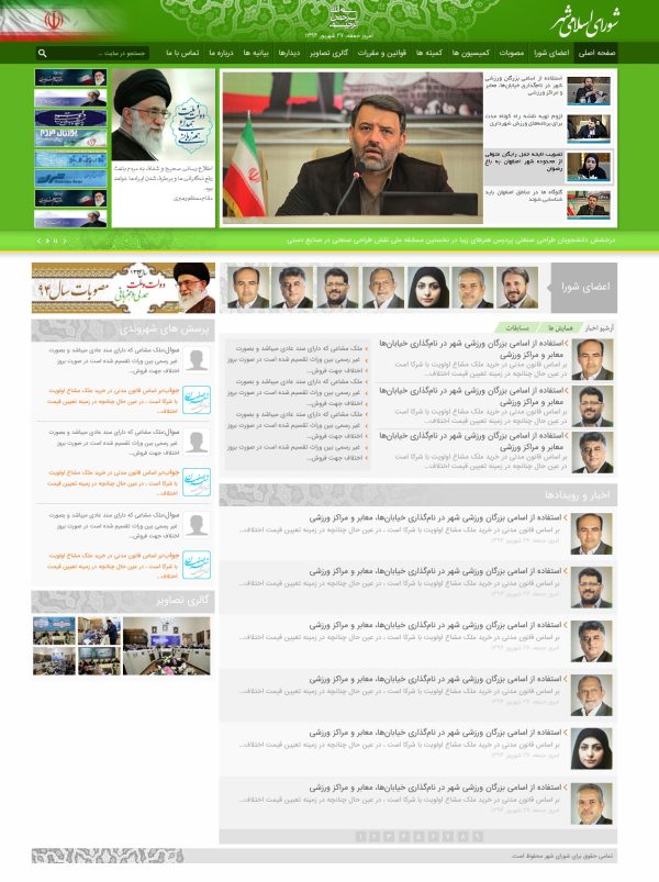 قالب حرفه ای وردپرس شورای شهر3