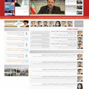 قالب حرفه ای وردپرس شورای شهر2