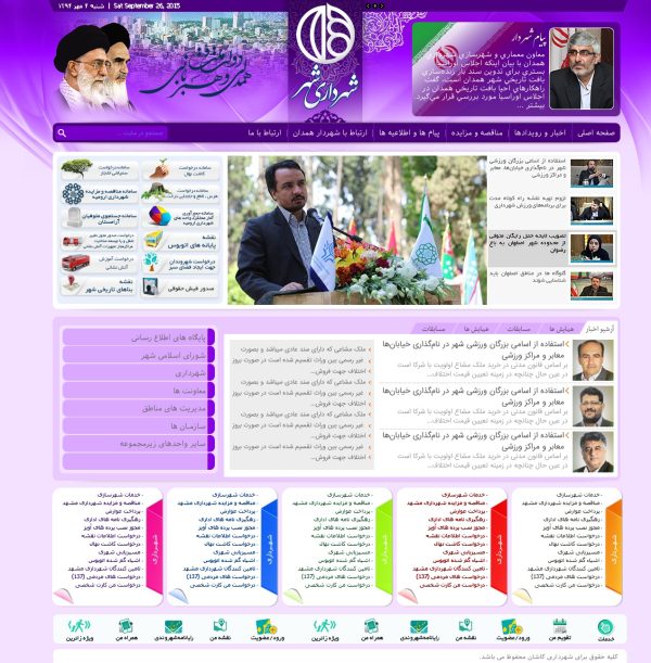 قالب حرفه ای وردپرس شهرداری 2