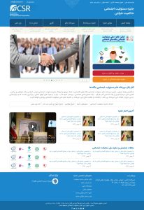 قالب حرفه ای وردپرس همایش ۲