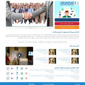 قالب حرفه ای وردپرس همایش ۲