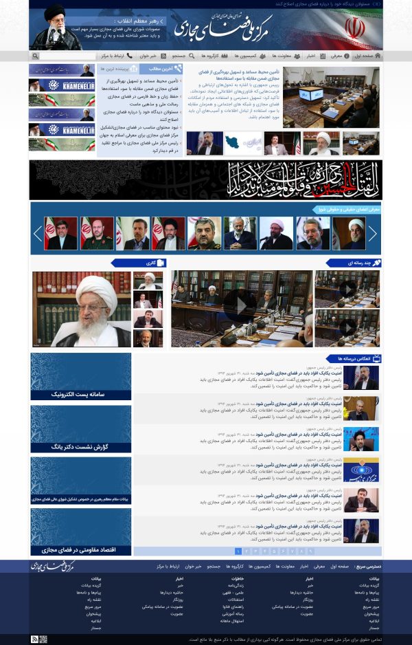 قالب حرفه ای وردپرس دولتی 7