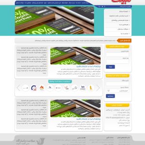 قالب حرفه ای وردپرس دولتی 5