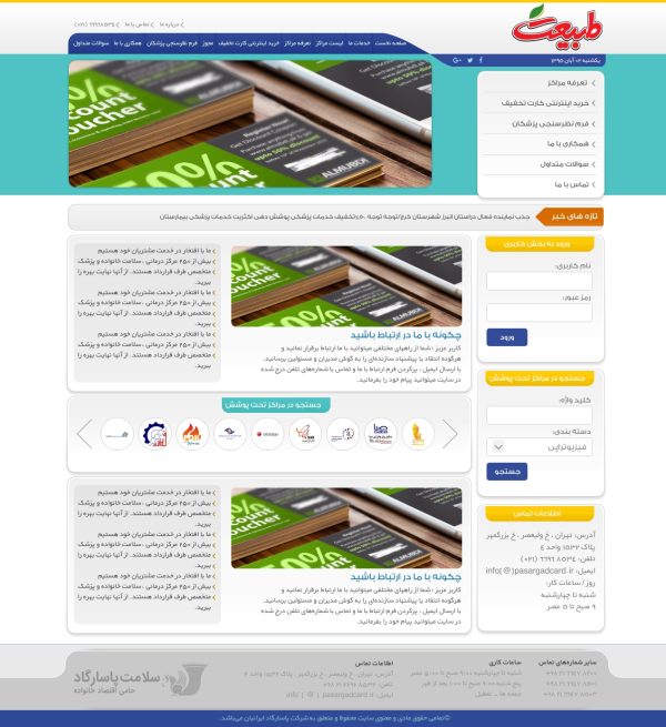 قالب حرفه ای وردپرس دولتی 5