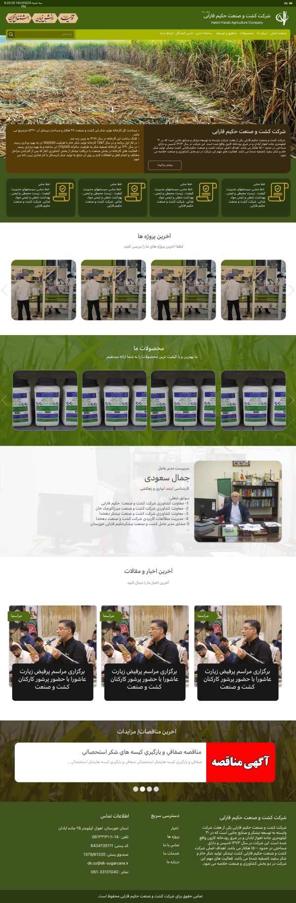 فارابی