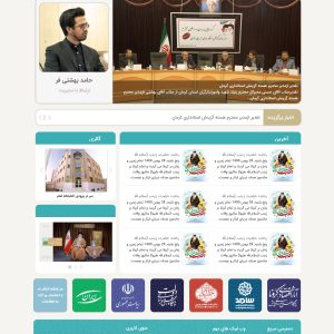 گزینش دولتی
