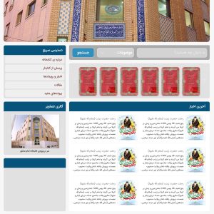 کتابخانه امام صادق 2