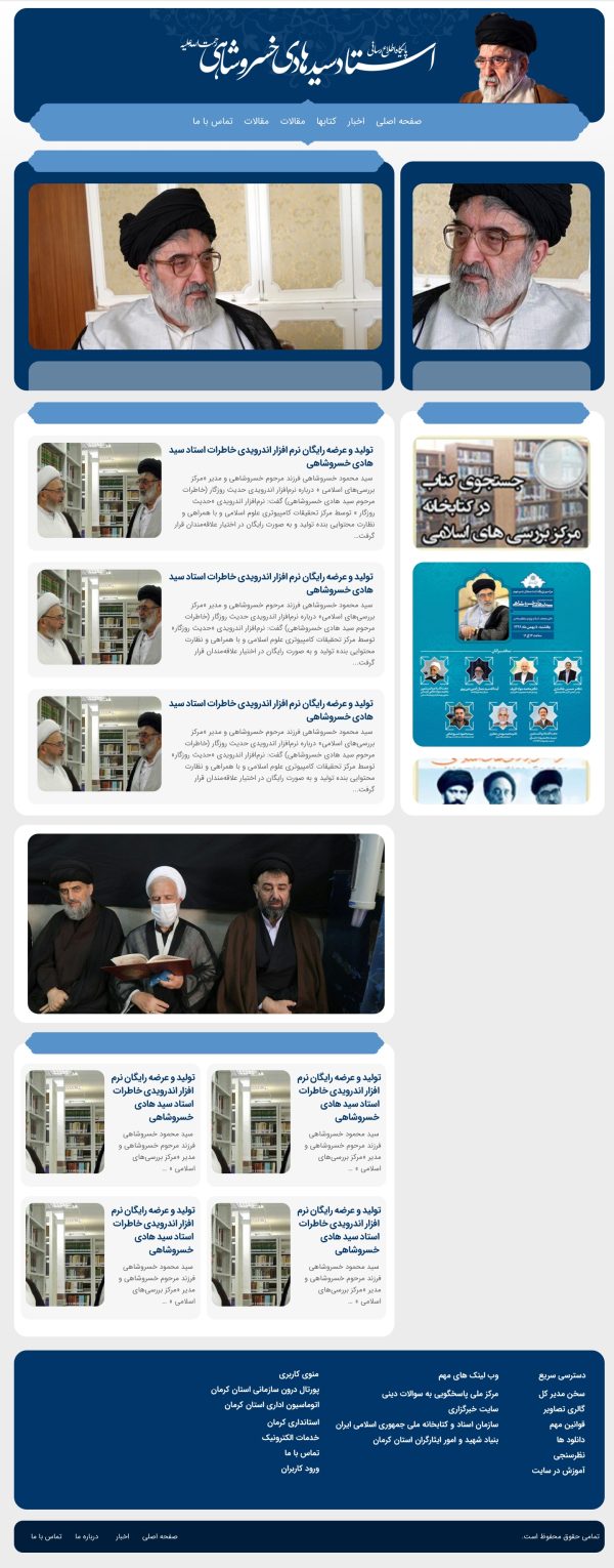 خسروشاهی