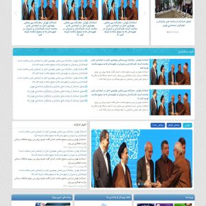 قالب حرفه ای وردپرس استانداری 1