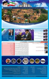 قالب حرفه ای وردپرس شهرداری 15