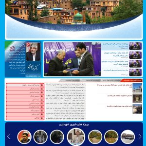 قالب حرفه ای وردپرس شهرداری 15