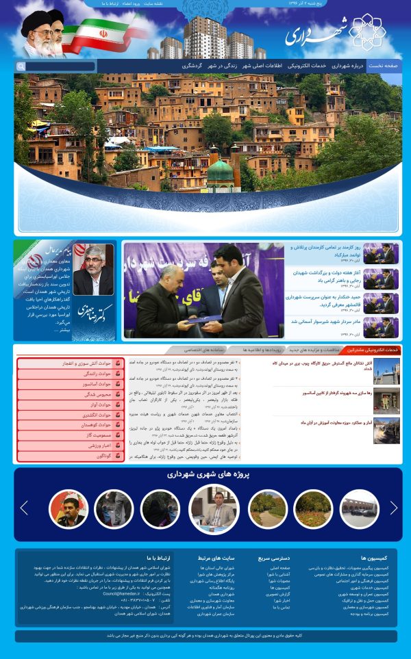 قالب حرفه ای وردپرس شهرداری 15
