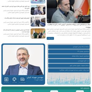 قالب حرفه ای وردپرس شهرداری ۱8