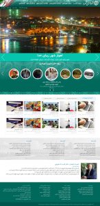 قالب حرفه ای وردپرس شهرداری 11