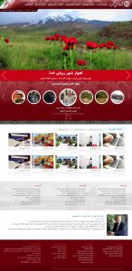 قالب حرفه ای وردپرس شهرداری 12
