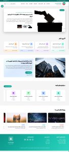 شورای شهر الکترونیک