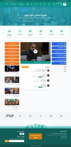 شورا شهر آینده