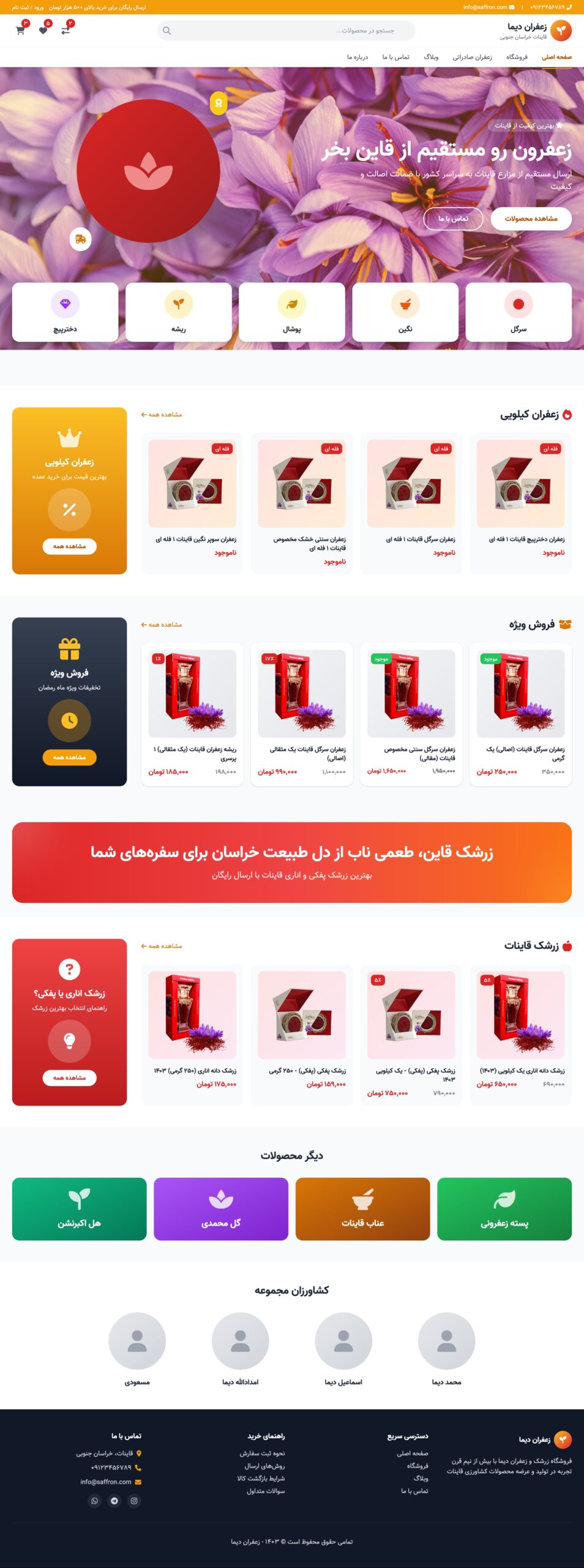 قالب زعفران دیما - تصویر 2