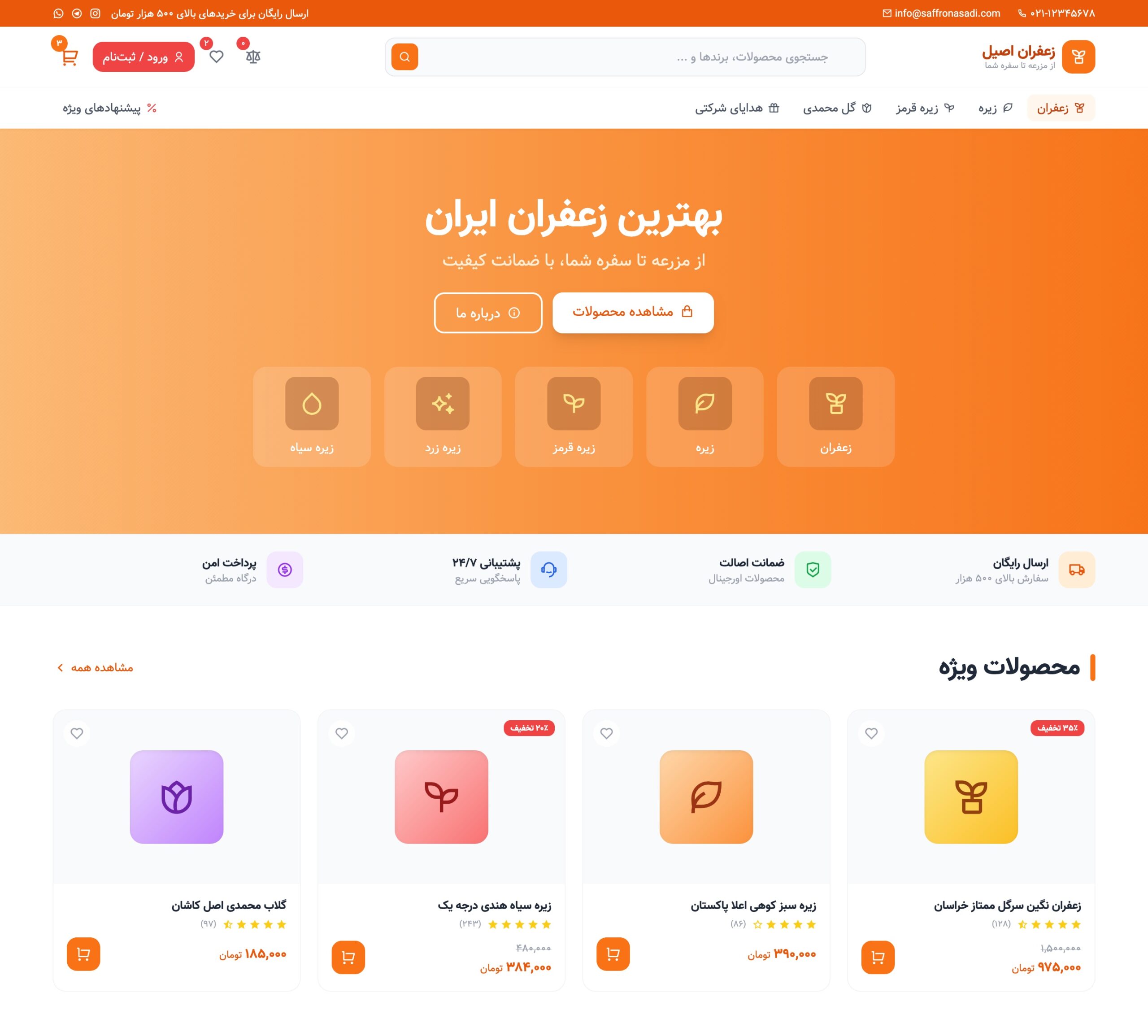 قالب زعفران ایران