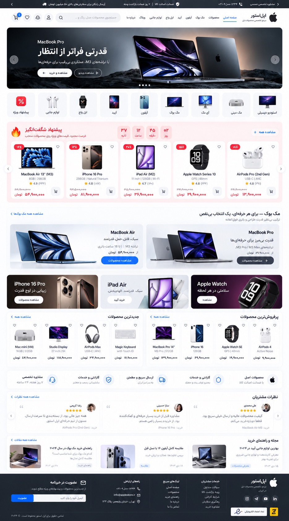 فروشگاه اینترنتی اپل استور